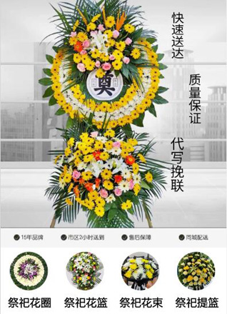 浙江省金华武义县壶山街道正新屋村花圈代送